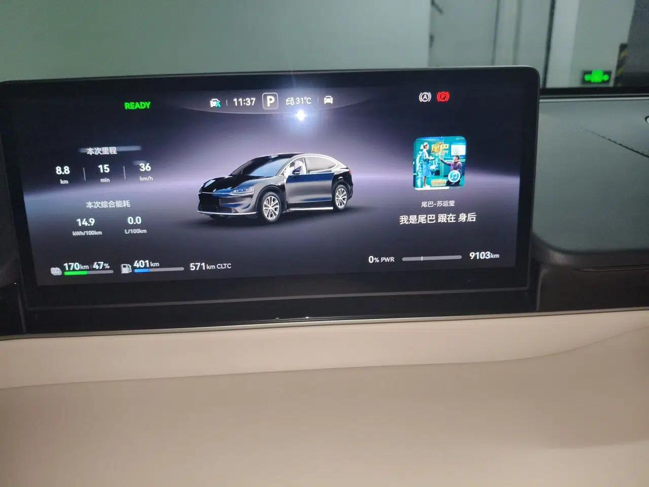 Hima Luxeed R7 2026 Model Range-Extending Max+ — миниатюра 12