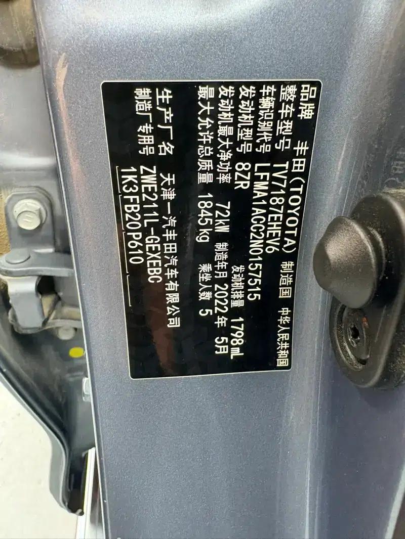 2022 Toyota Corolla Hybrid 1.8L E-CVT Pioneer Edition — миниатюра 6