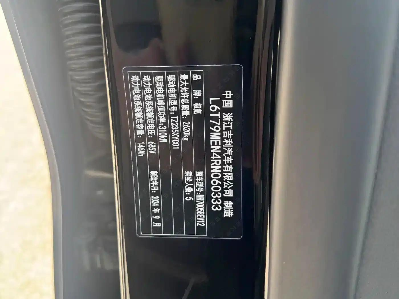 Extreme Krypton 007 2024 Rear-Wheel Drive Intelligent Driving Edition 100kWh — миниатюра 7