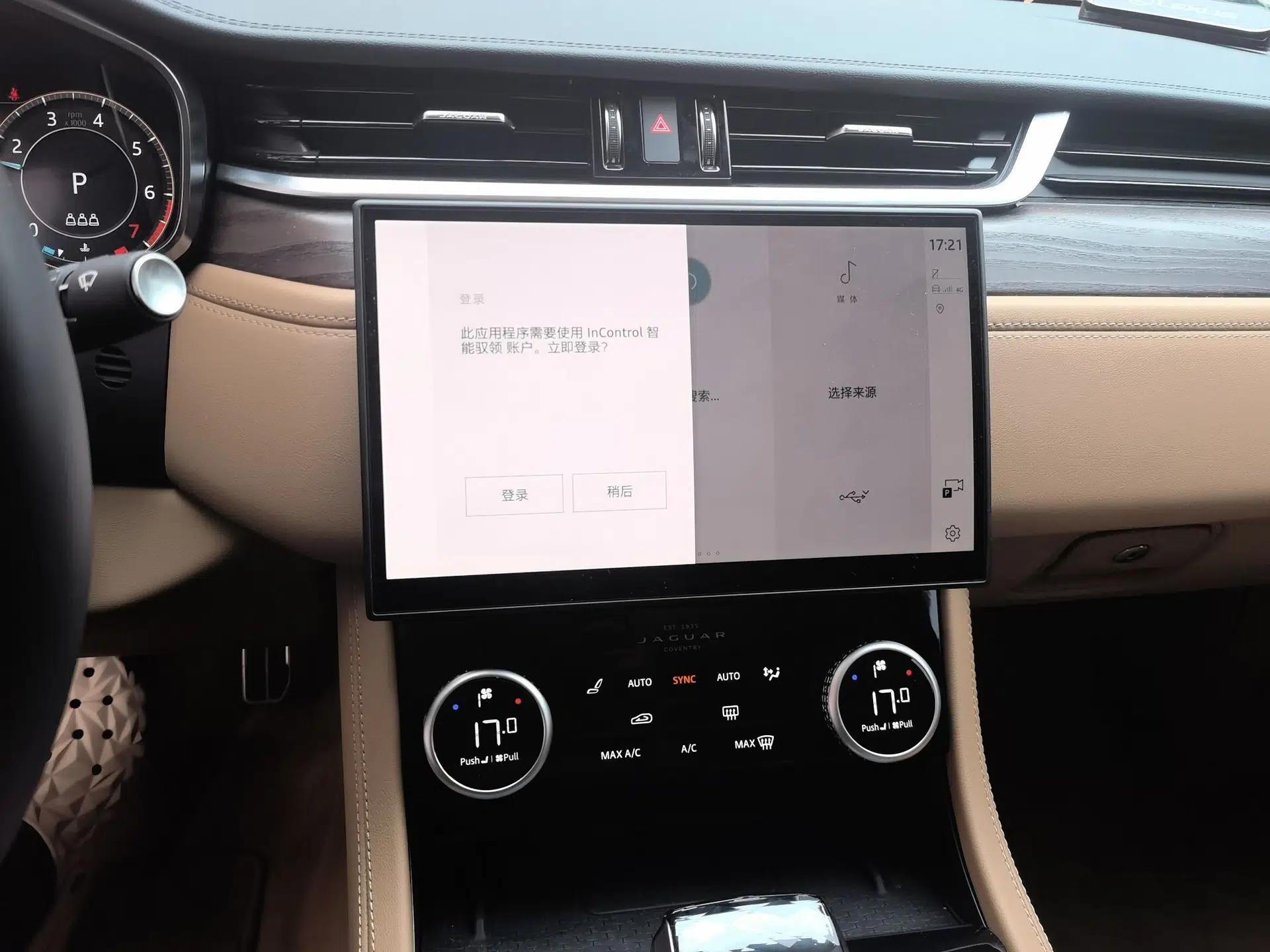 Jaguar XFL 2025 Model—2.0T P250, Two-Wheel Drive, Premium Luxury Edition — миниатюра 13