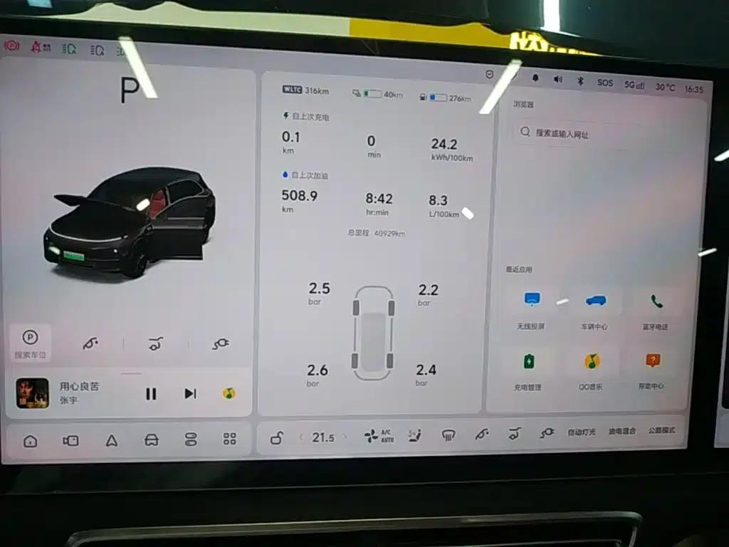 Li Auto L7 2024 Pro — миниатюра 12