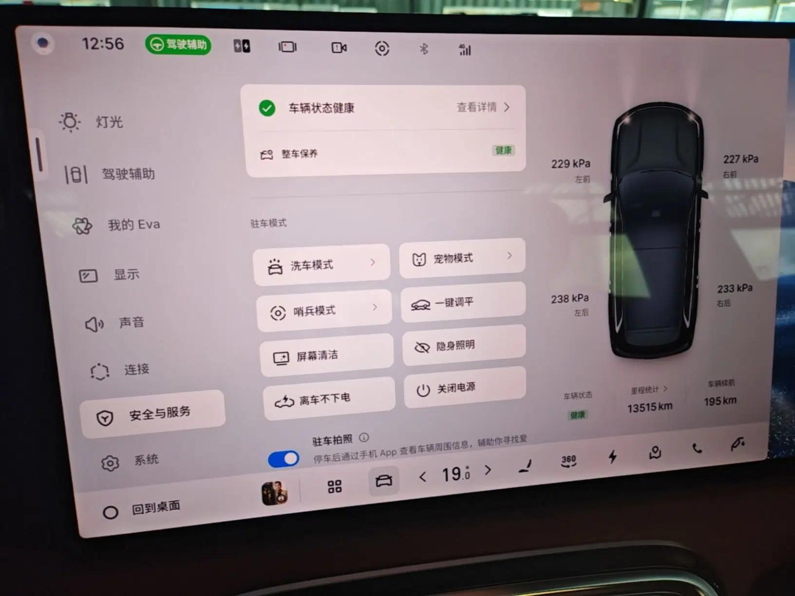 Geely Galaxy M9 2025 Model 210km Four-Wheel-Drive Leading Edition — миниатюра 14