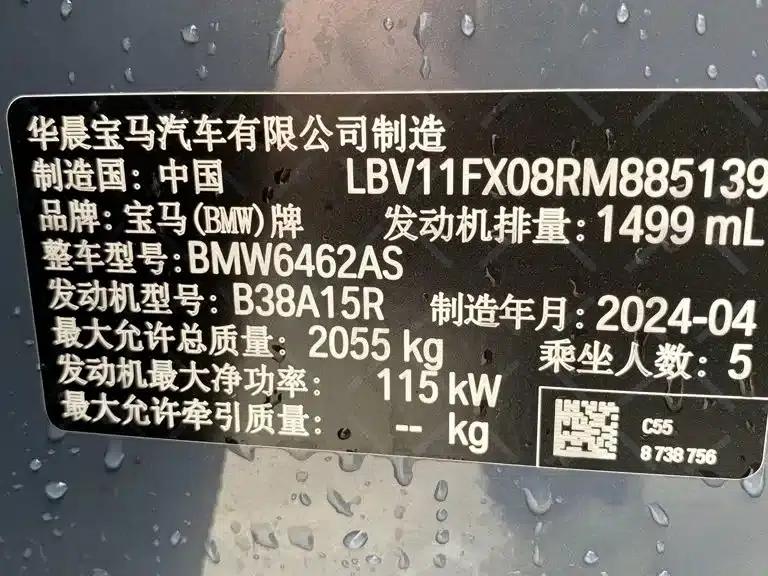 2023 BMW X1 sDrive20Li X Design Package — миниатюра 9