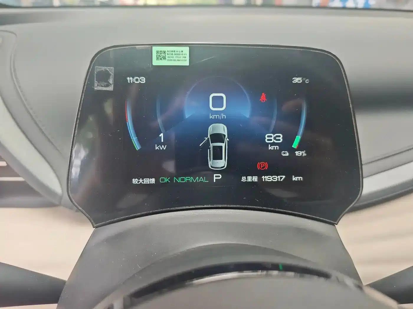 Yuan PLUS 2024 Glory Edition 430KM Leading Model — миниатюра 4