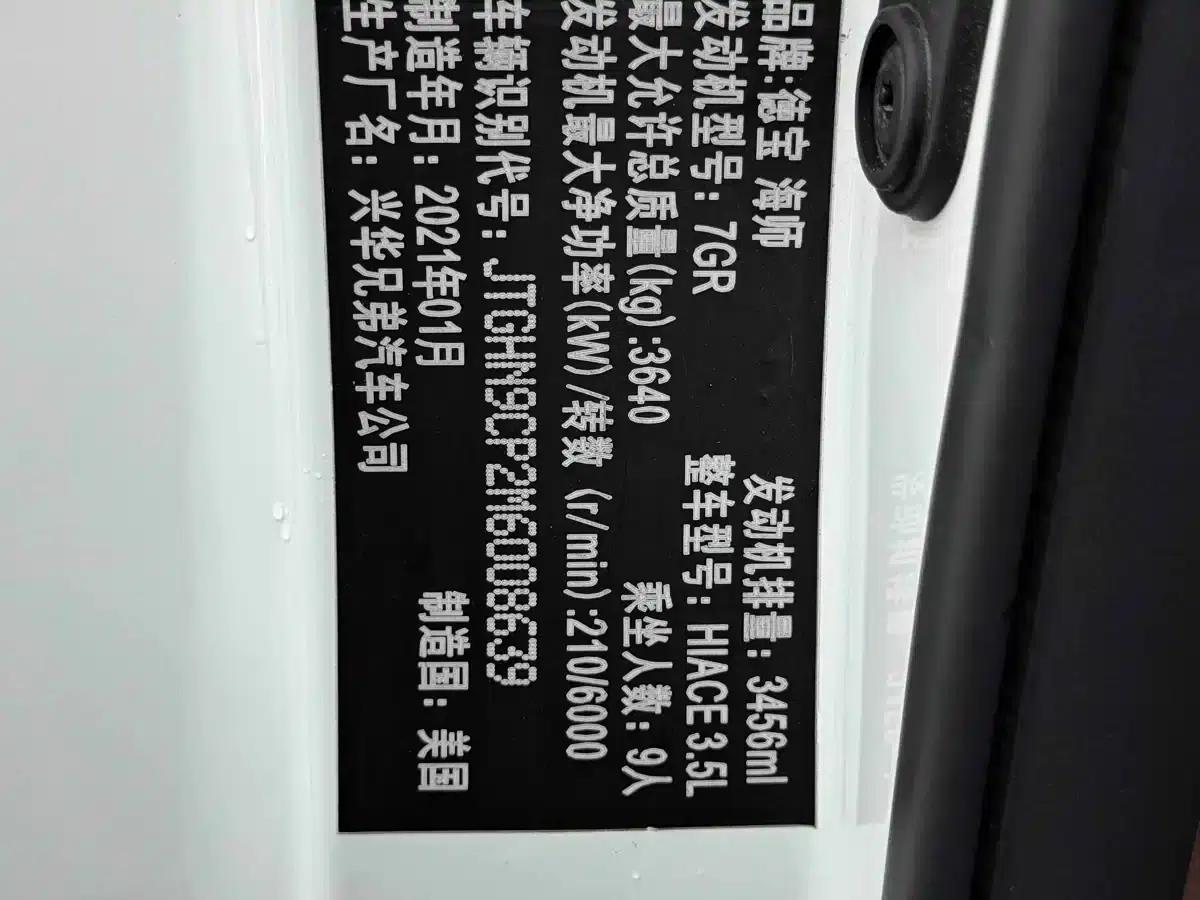 2021 HIACE 3.5L Middle East Edition — миниатюра 19