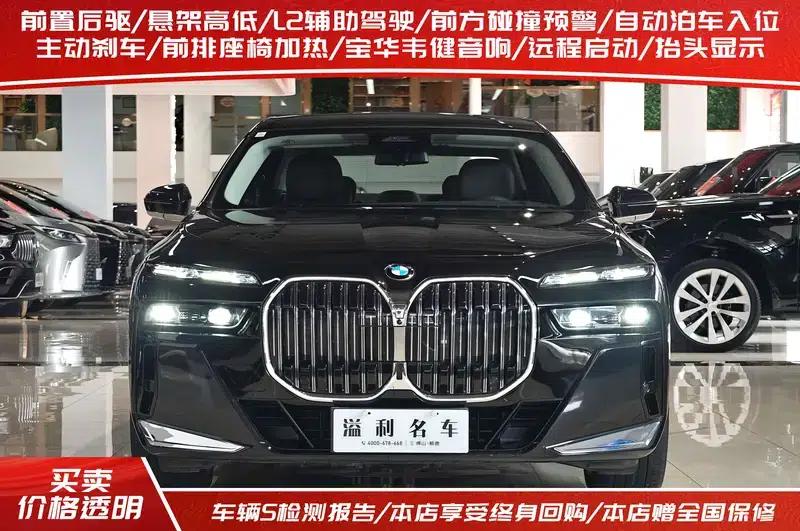 2023 BMW 7 Series 740Li Leading Edition M Sport Package — миниатюра 2