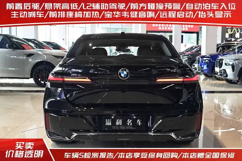 2023 BMW 7 Series 740Li Leading Edition M Sport Package — миниатюра 4