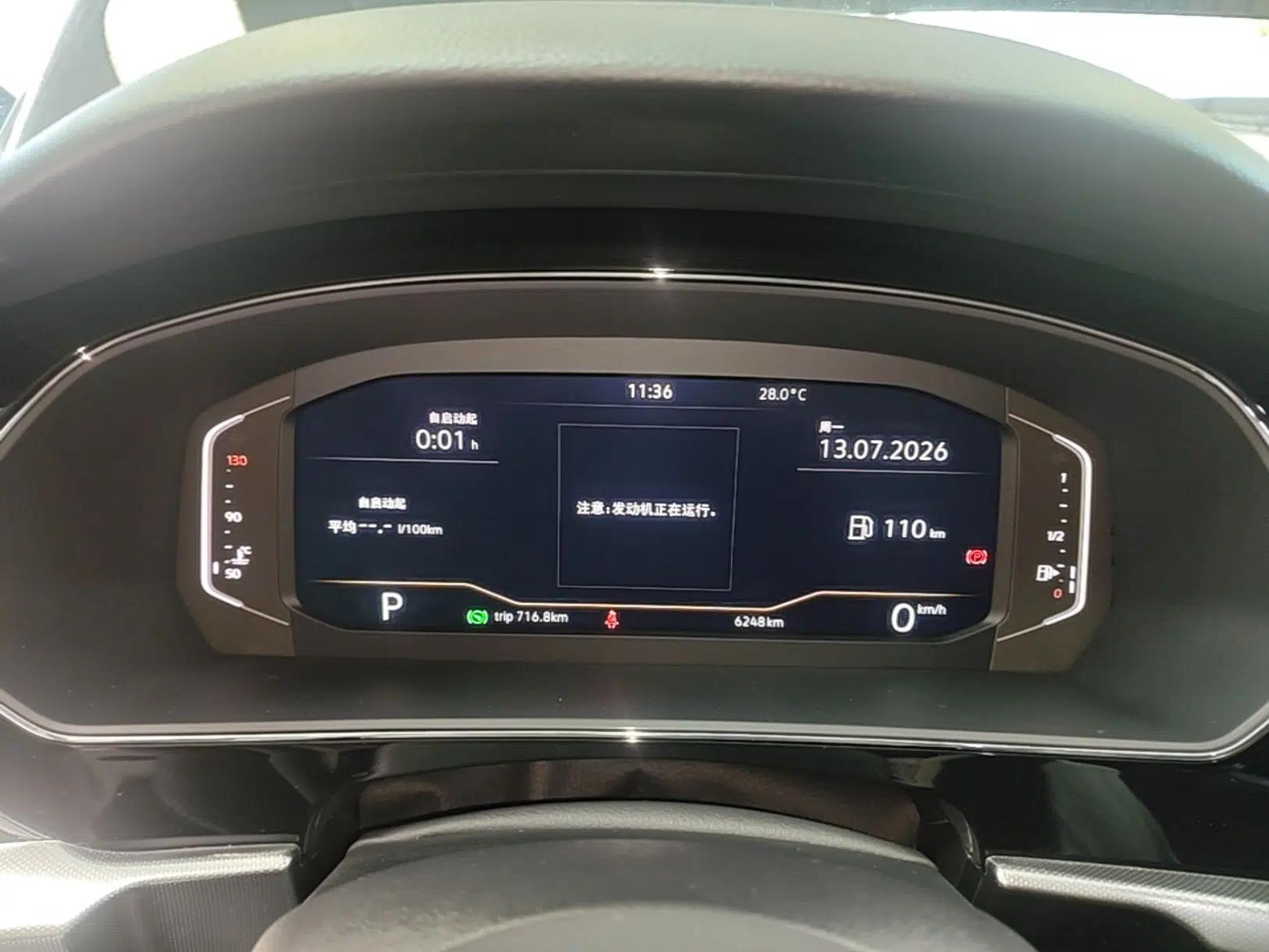 Volkswagen Passat 2025 Outstanding Model 330TSI Starry Elite Edition — миниатюра 14