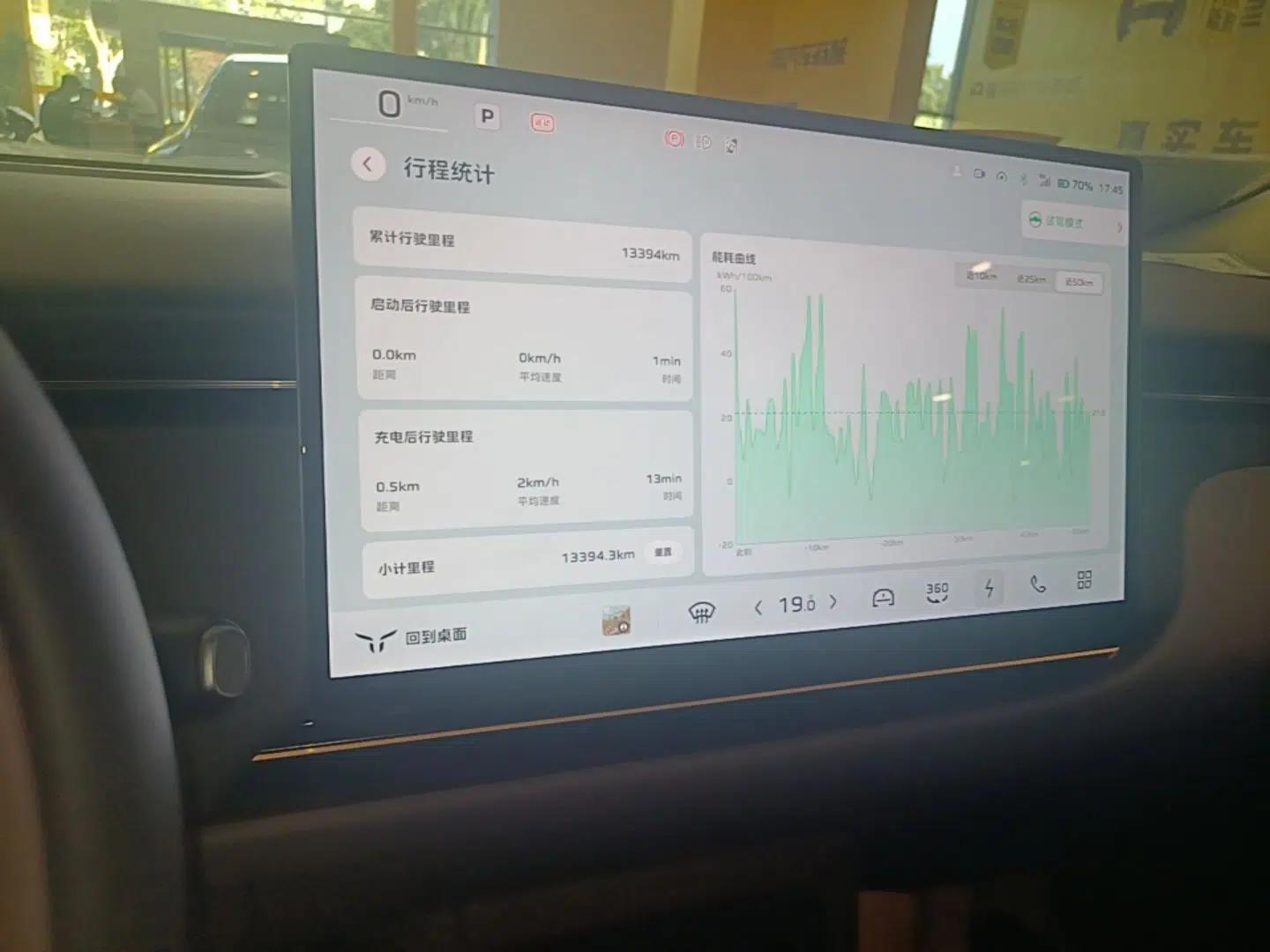 Hongqi Tiangong 06 2025 660 4x4 Smart Selection Edition — миниатюра 15
