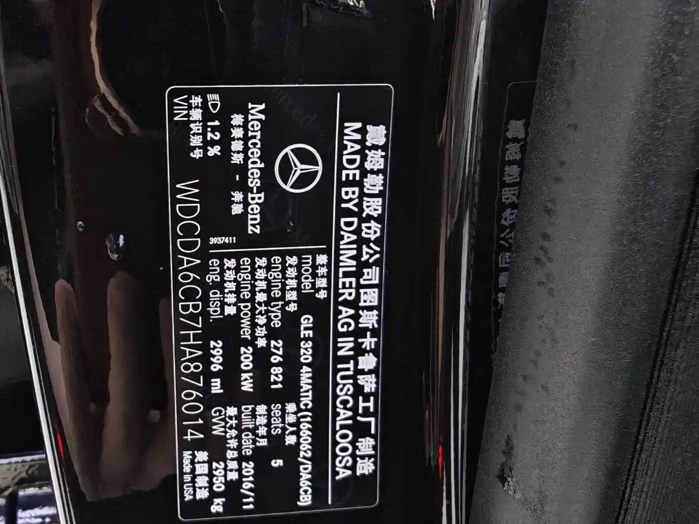 Imported Mercedes-Benz GLE 2017 GLE 320 4MATIC Dynamic — миниатюра 23