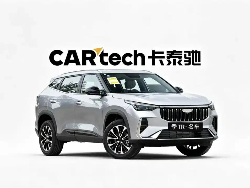 Geely Boyue 2026 1.5TD - Aspirational — миниатюра 3