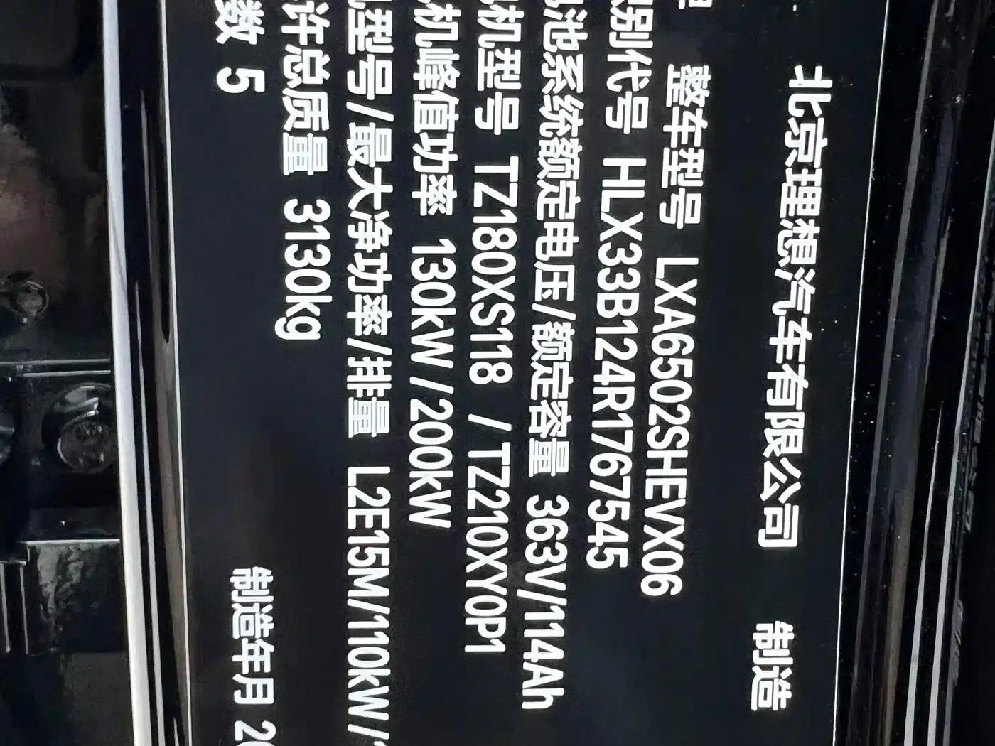 Li Auto L7 2024 MAX — миниатюра 35