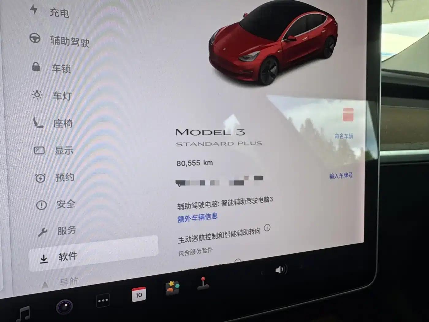 Model 3 2020 Standard Range Rear-Wheel Drive Upgrade — миниатюра 8