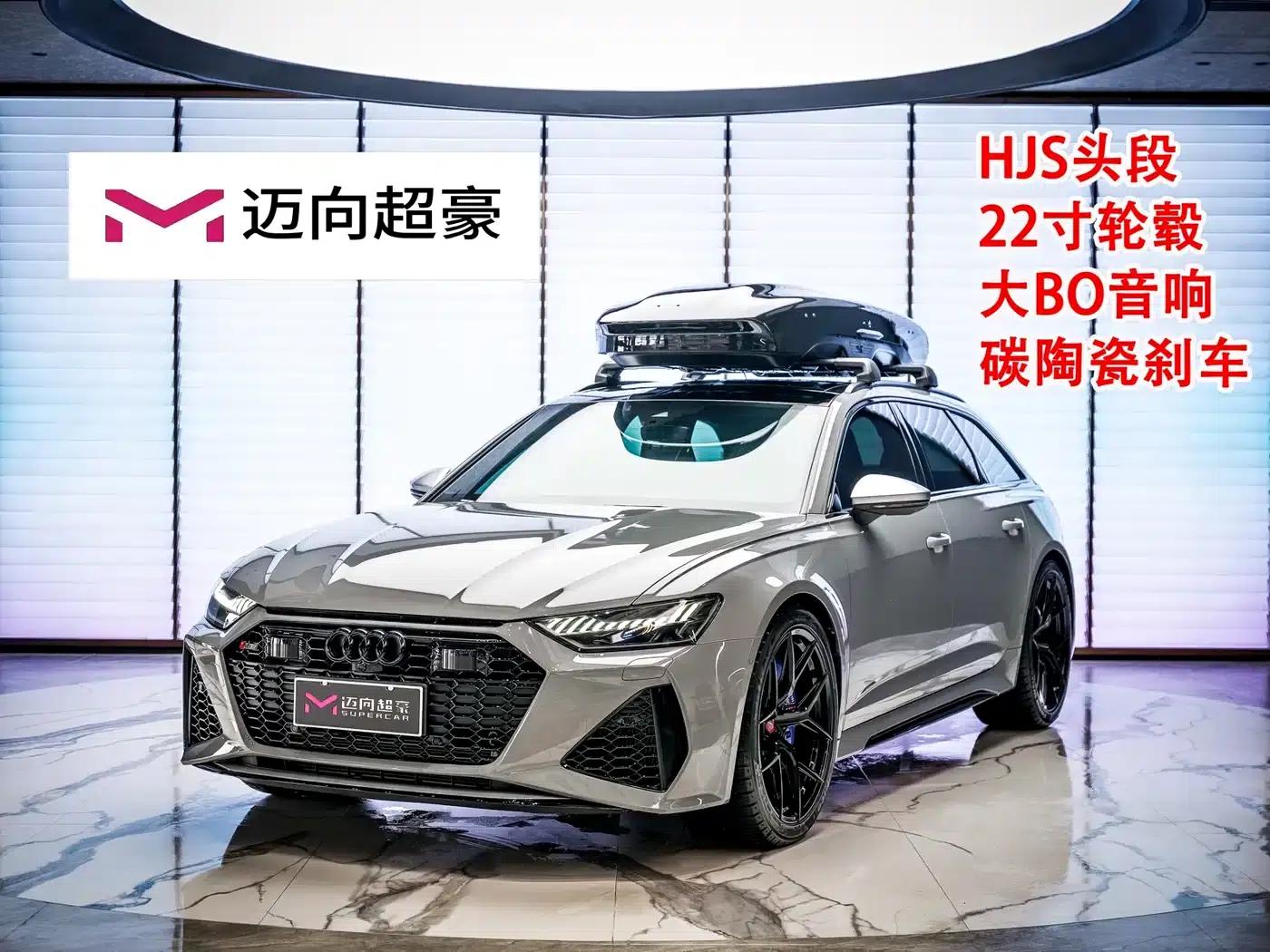 2021 Audi RS 6 RS 6 4.0T Avant Premium Edition — миниатюра 1