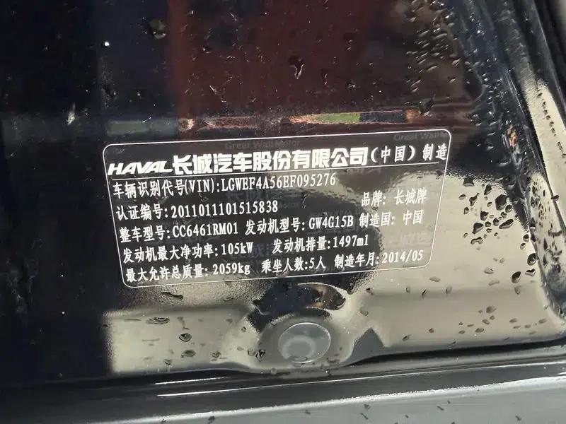 Haval H6 2013 Sport Edition 1.5T Manual 2WD Premium — миниатюра 7