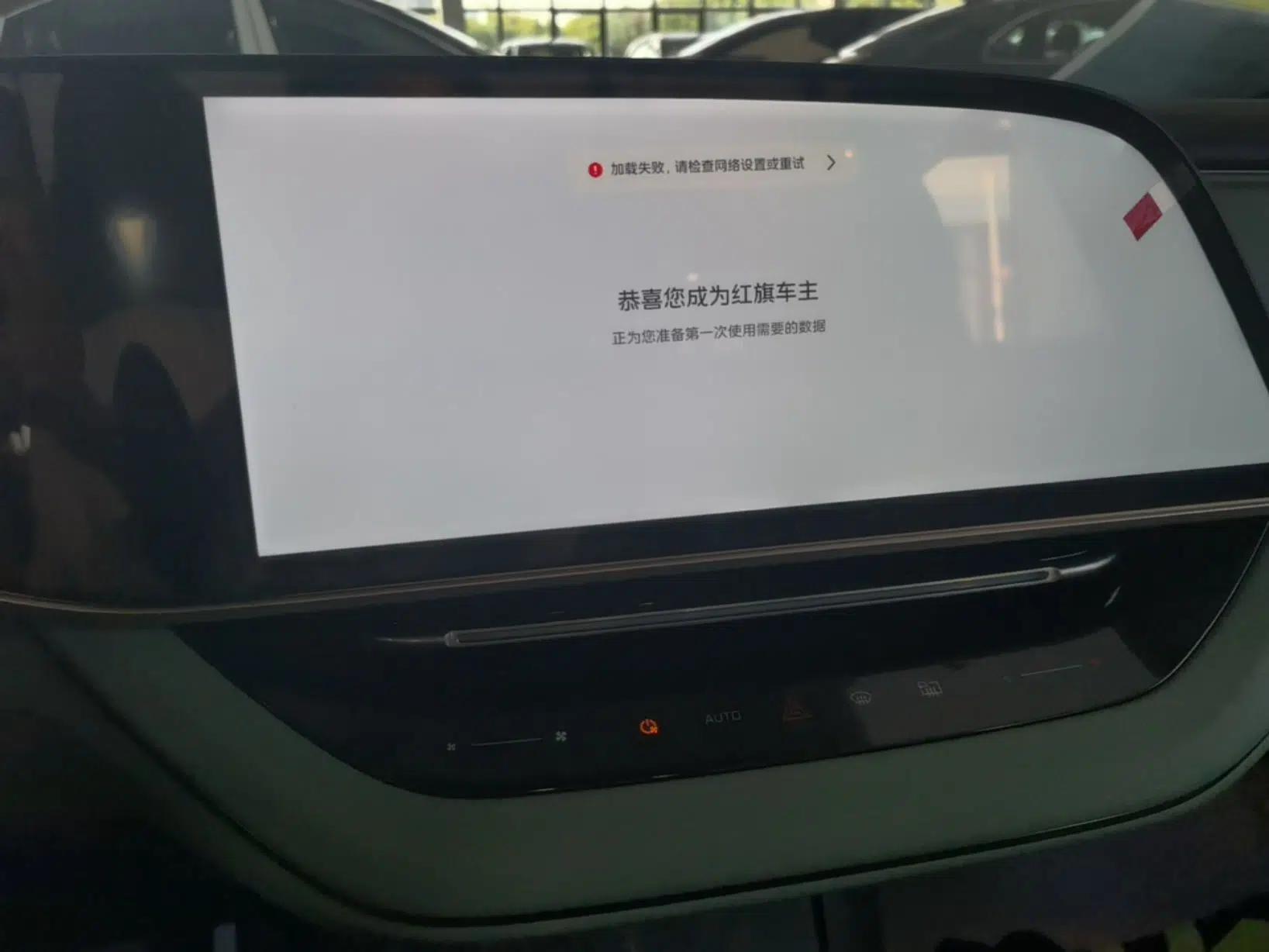Hongqi EH7 2025 600 Smart Selection Edition — миниатюра 15