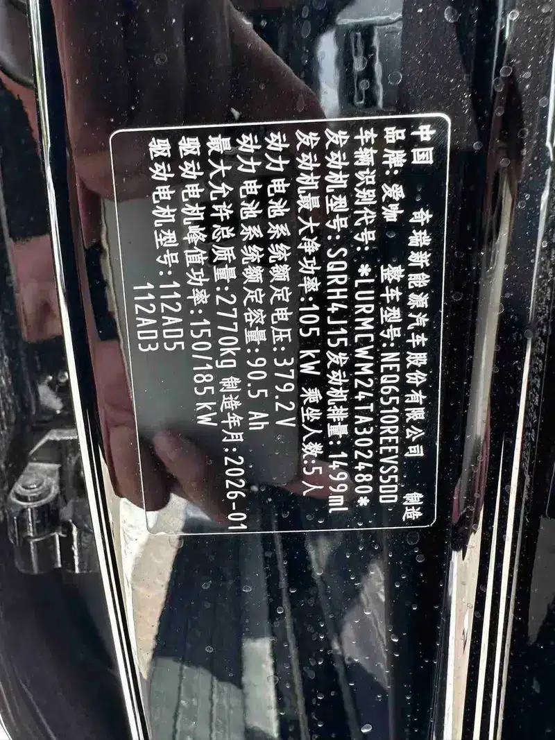 iCAR V27 2026 model, 200km range, 4WD Falcon 500 — миниатюра 8