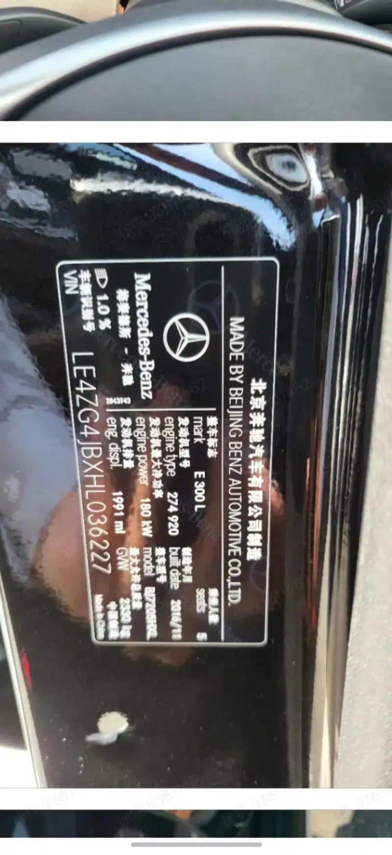2016 Mercedes-Benz E-Class E 300 L Sport Luxury — миниатюра 6