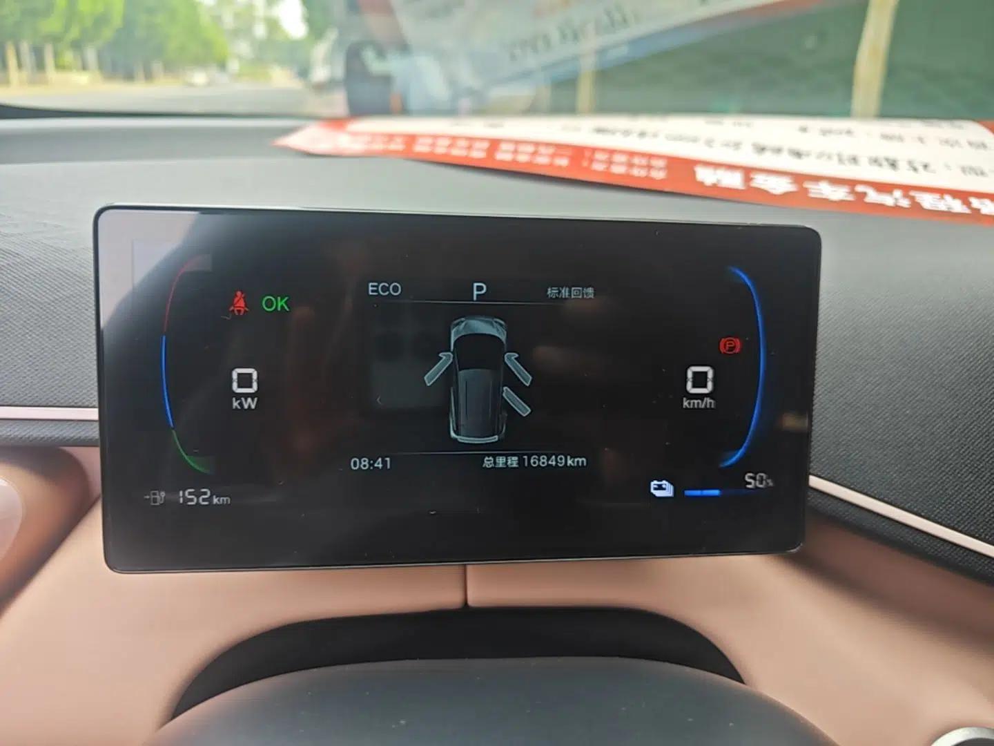 BYD Seagull 2025 305km Active Version — миниатюра 14