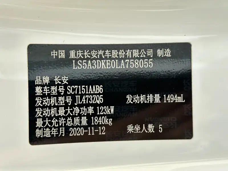 Changan UNI-T 2020 1.5T Premium Edition — миниатюра 8