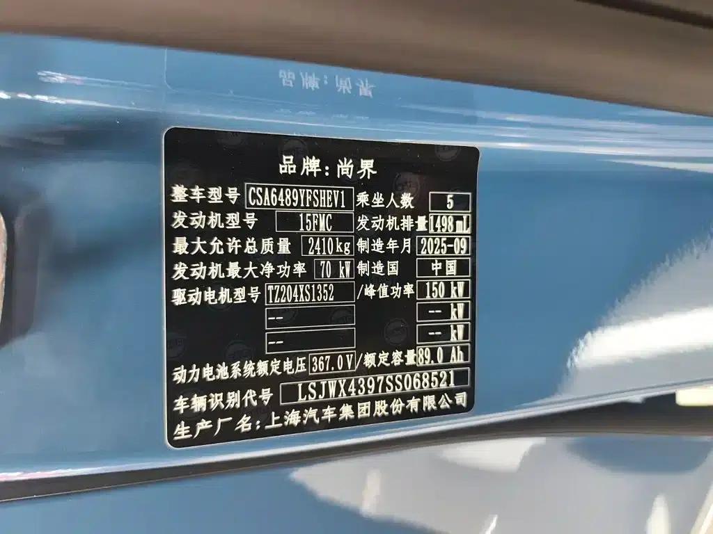 2025 Shangjie H5 Extended Range Max — миниатюра 22