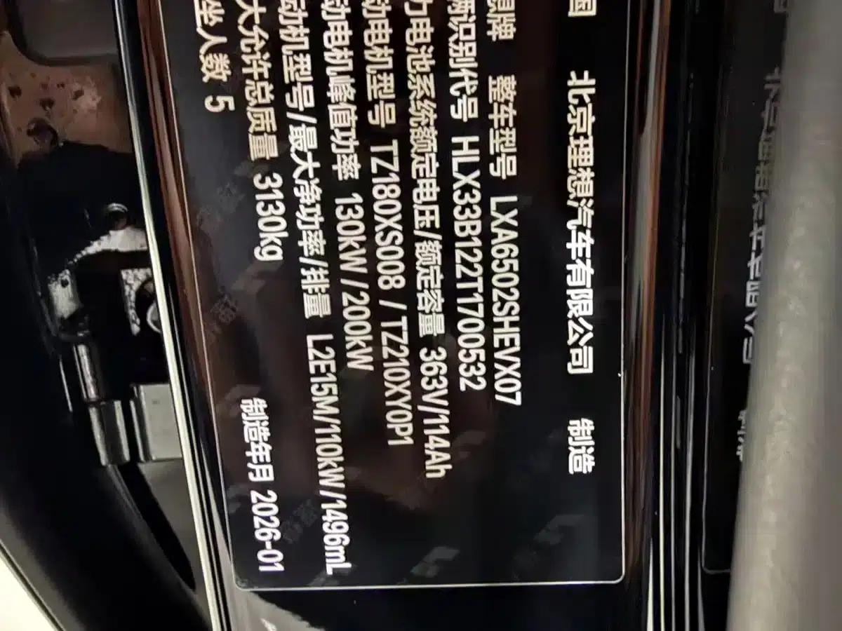 Li Auto L7 2025 Pro Smart Renewal Edition — миниатюра 19