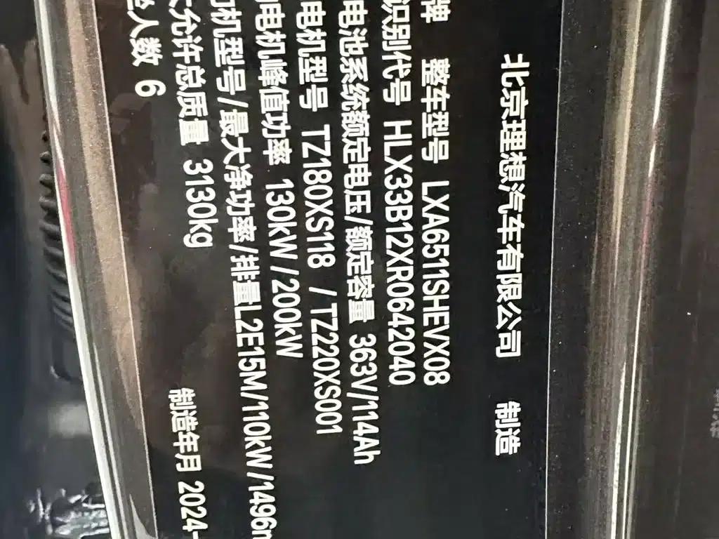 Li Auto L8 2024 Max — миниатюра 11