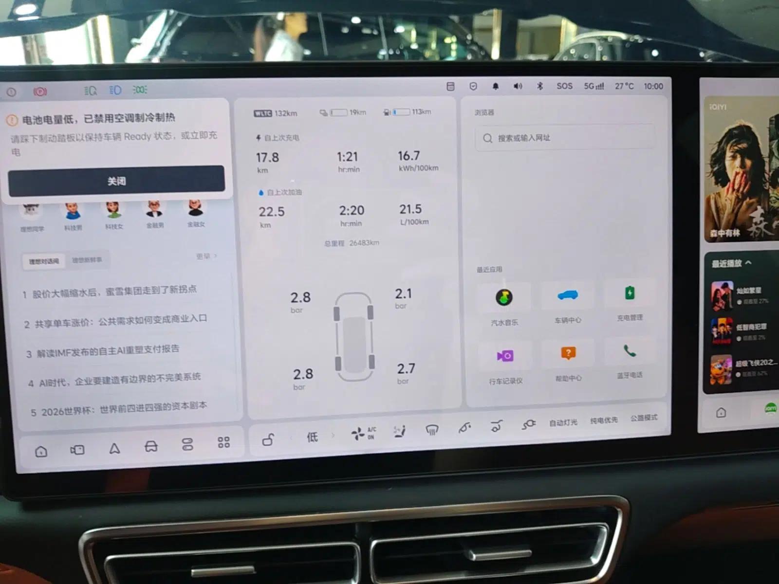 Li Auto L7 2025 Max Smart Refresh Edition — миниатюра 14
