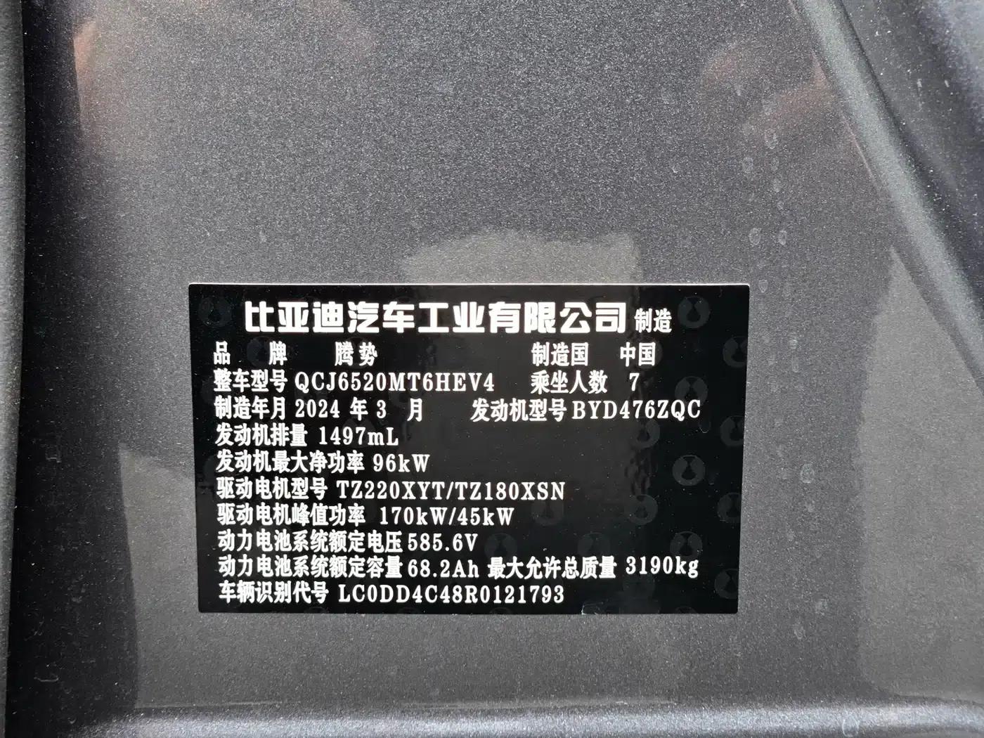 Denza D9 2024 DM-i 980 AWD Flagship — миниатюра 8
