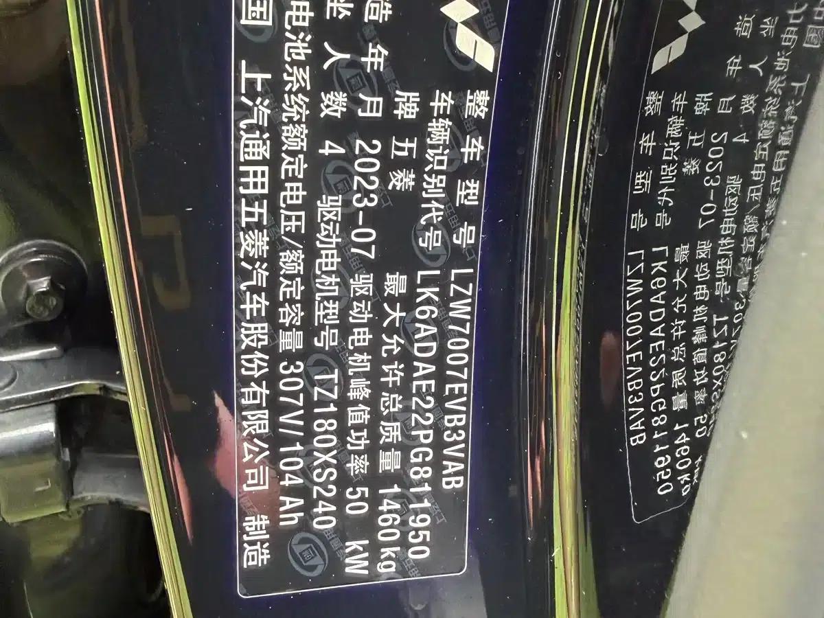 Wuling Bingo 2023 Model, 333km Range, Lingxi Connected Edition — миниатюра 20