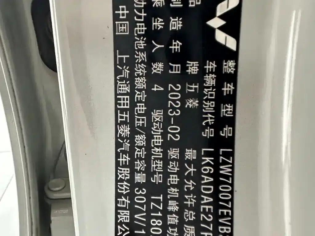 Wuling Bingo 2023 Model, 333km Range, Enjoy Edition — миниатюра 10