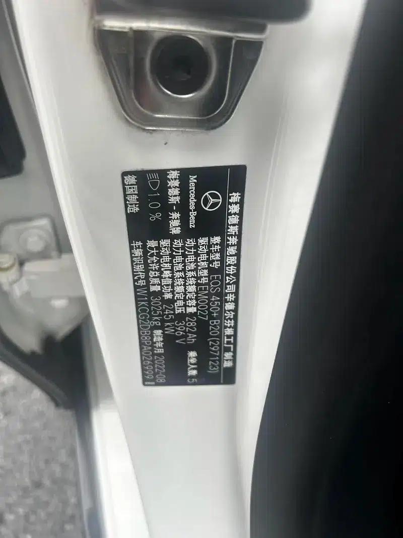 Mercedes-Benz EQS 2022 Facelift EQS 450+ Pioneer Edition — миниатюра 8