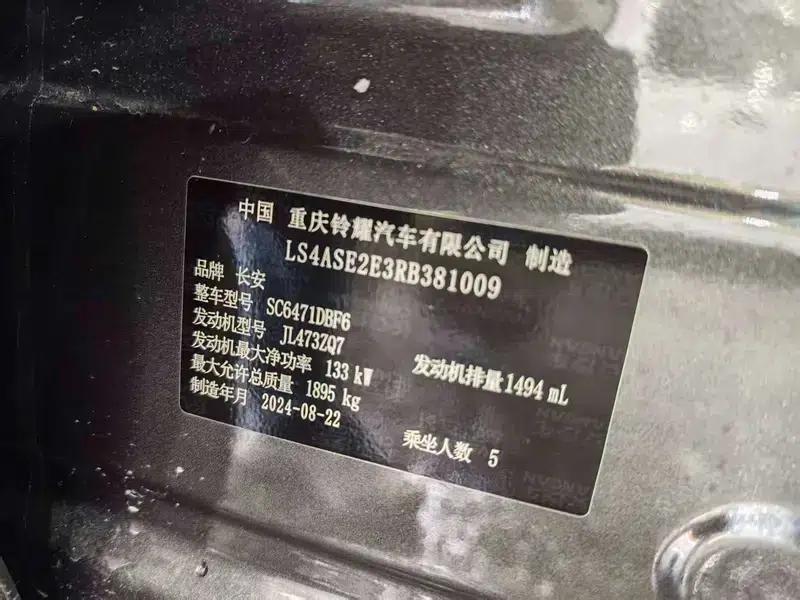 Changan UNI-Z 2025 1.5T DCT Premium Edition — миниатюра 6