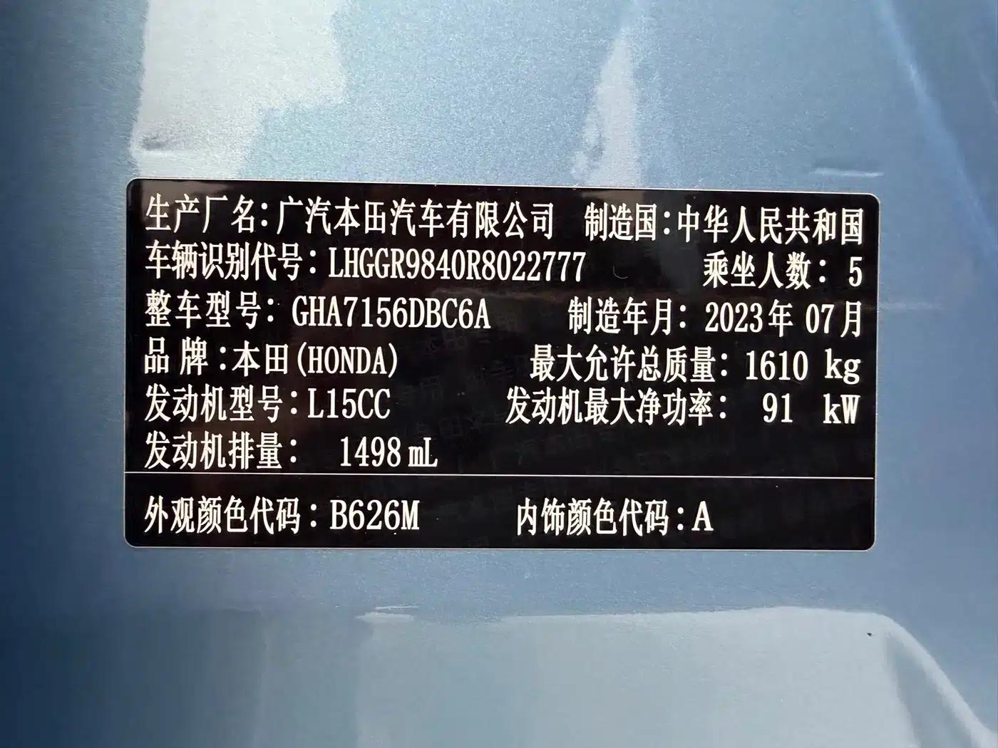 Honda Fit 2023 1.5L CVT Trend Edition — миниатюра 20