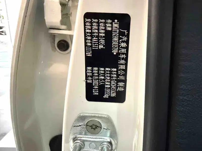 Trumpchi GS4 2022 270T Automatic Intelligent Technology Edition — миниатюра 10