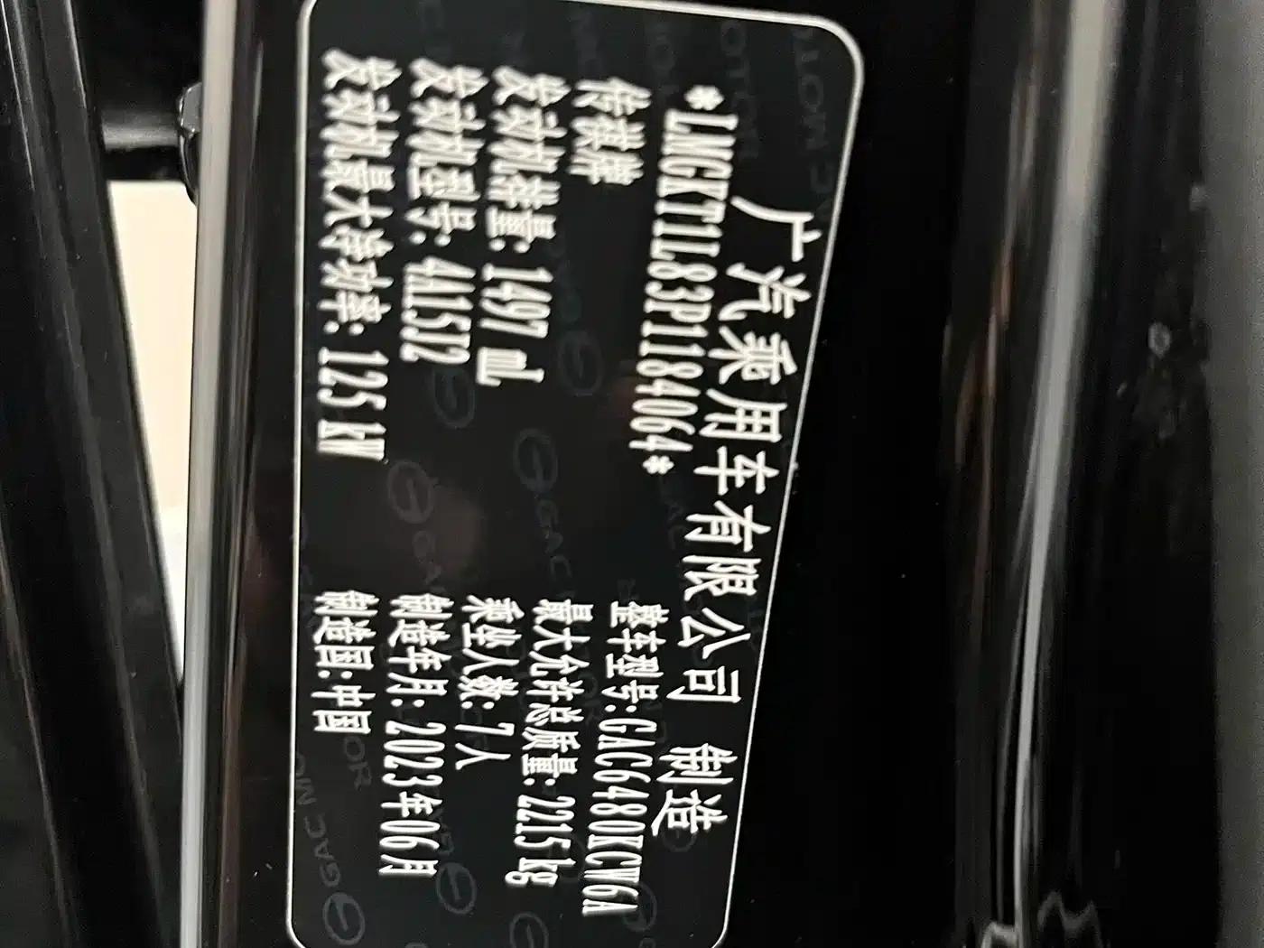 Trumpchi M6 2023 PRO 270T DCT Premium Edition — миниатюра 17