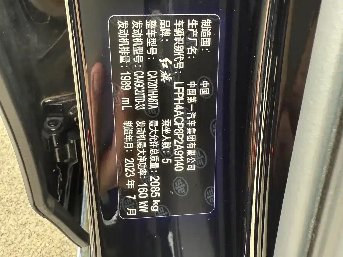 Hongqi H5 2024 2.0T Automatic Intelligent Flagship Edition — миниатюра 17