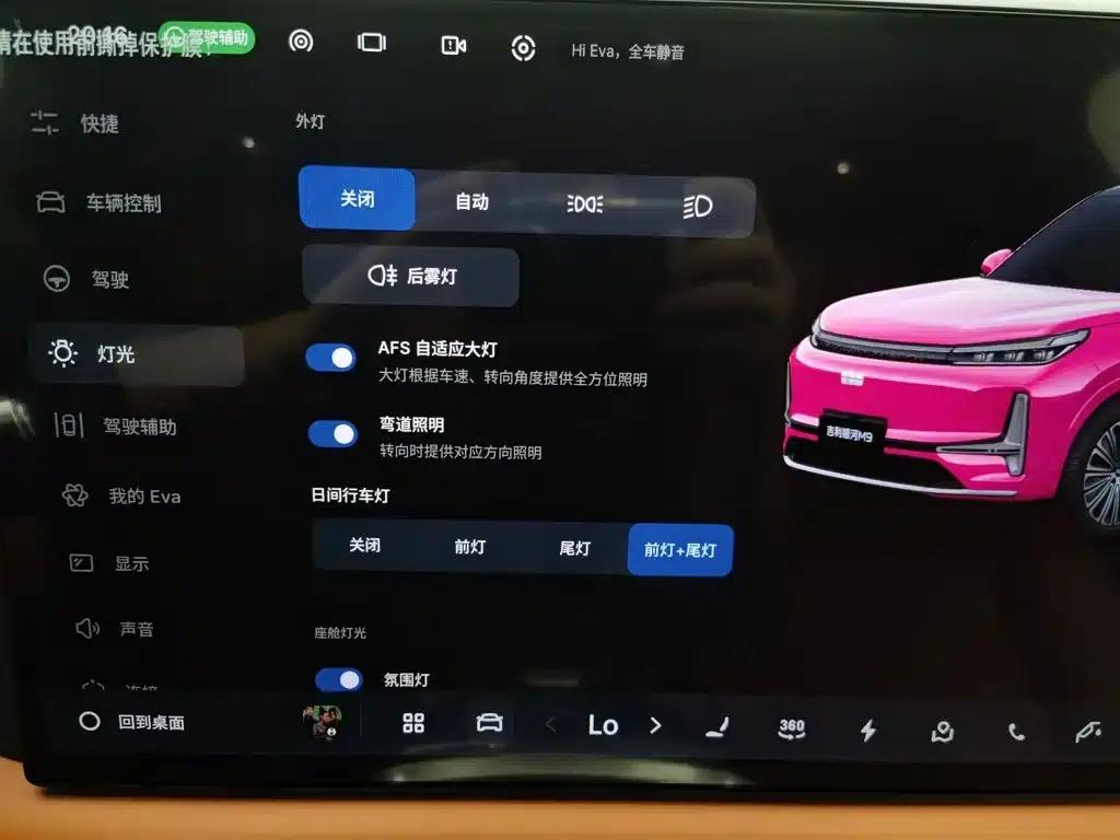 Galaxy M9 2025 210km/h AWD Navigator Edition — миниатюра 21