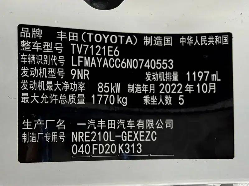 2021 Toyota Corolla 1.2T S-CVT Elite Edition — миниатюра 8