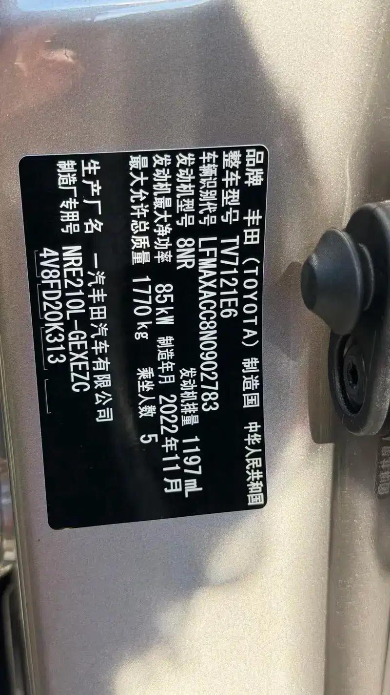 2021 Toyota Corolla 1.2T S-CVT Elite PLUS Edition — миниатюра 7