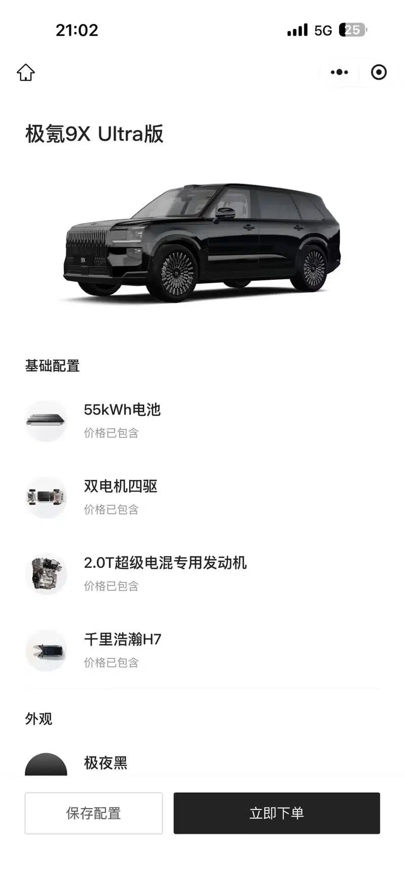 ZEEKR 9X 2025 Ultra Edition 55kWh Six-Seat — миниатюра 10