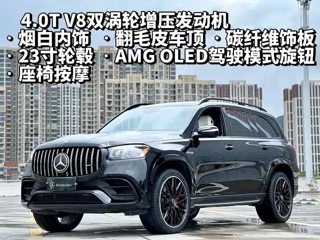 2024 Mercedes-Benz GLS AMG 63 4MATIC+