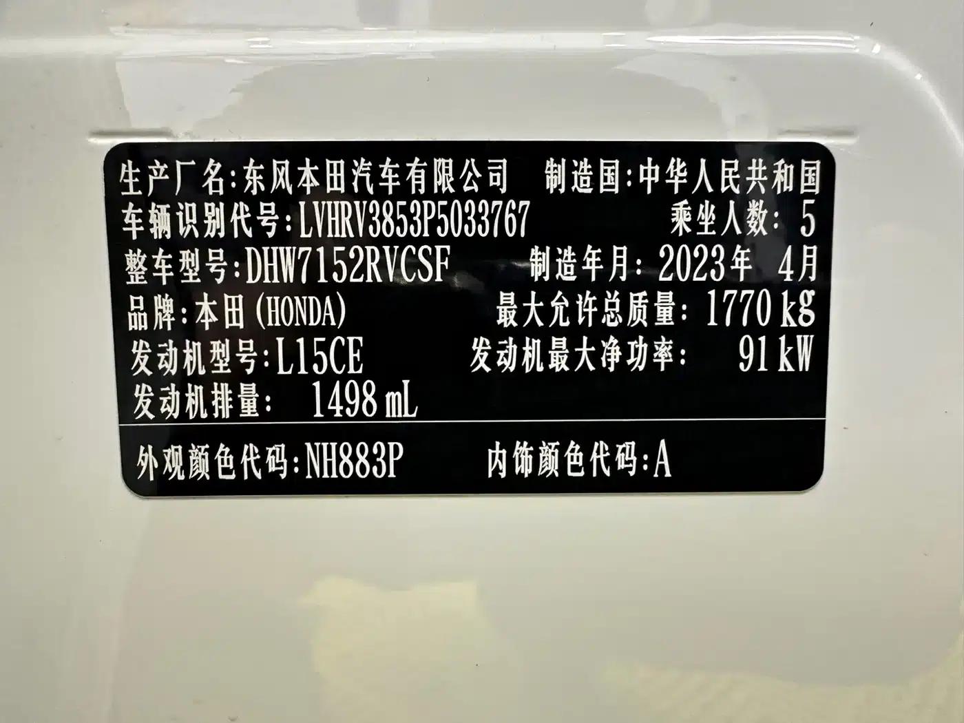 Honda XR-V 2023 Facelift 1.5L CVT Passion Edition — миниатюра 7