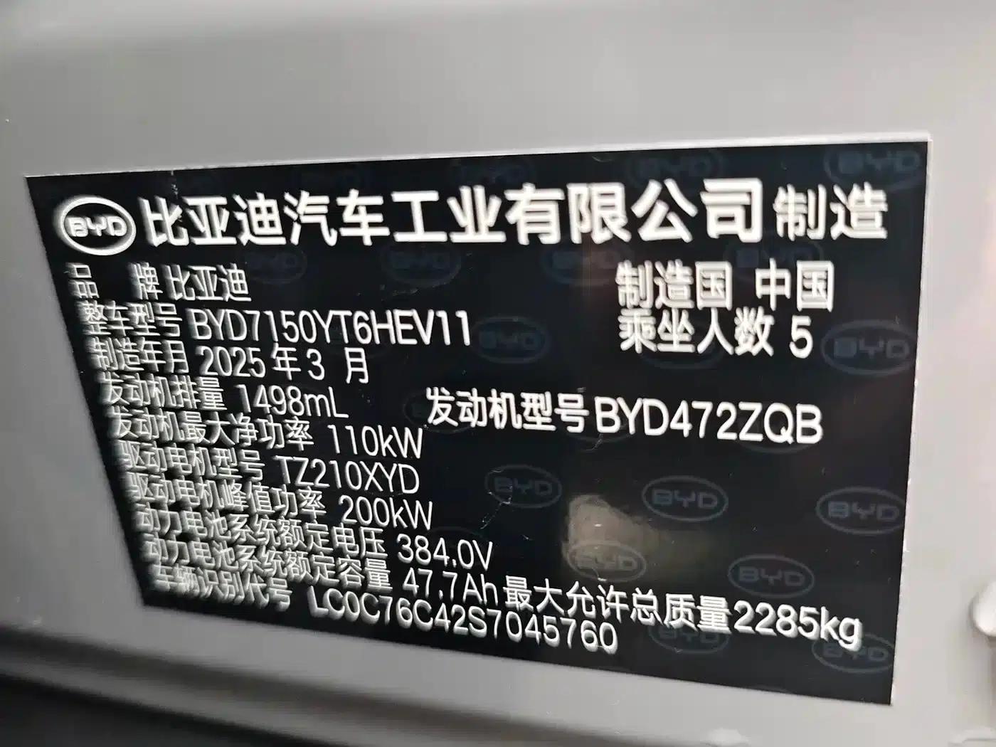 Han 2025 DM-i Intelligent Driving Edition Flagship Model with 125KM LiDAR — миниатюра 7