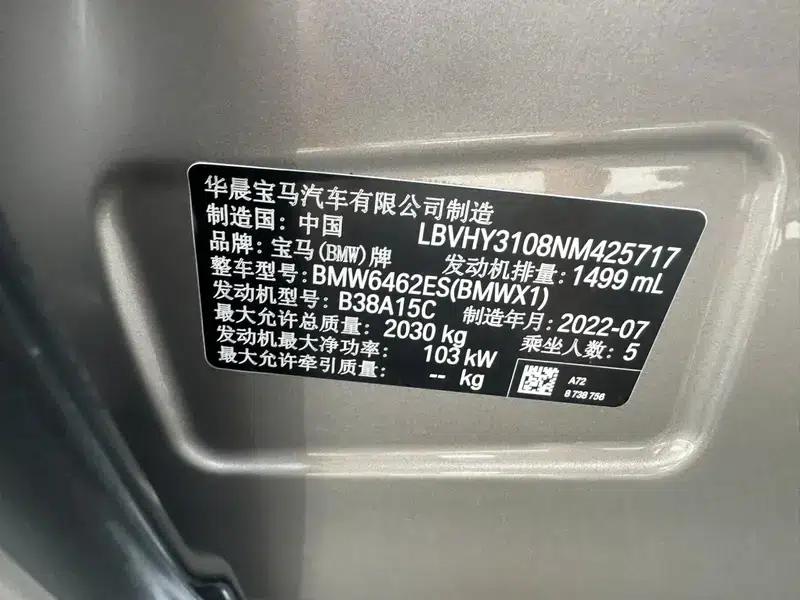 BMW X1 2022 sDrive20Li Premium — миниатюра 9