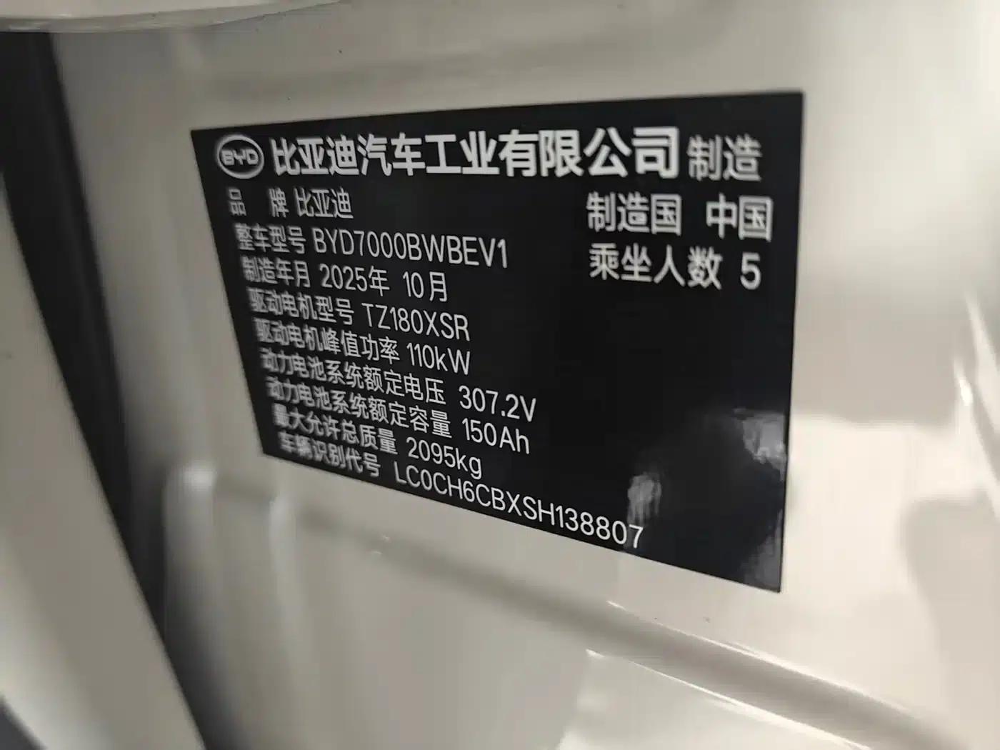 Seal 06 2025 EV 470KM Premium Edition — миниатюра 4