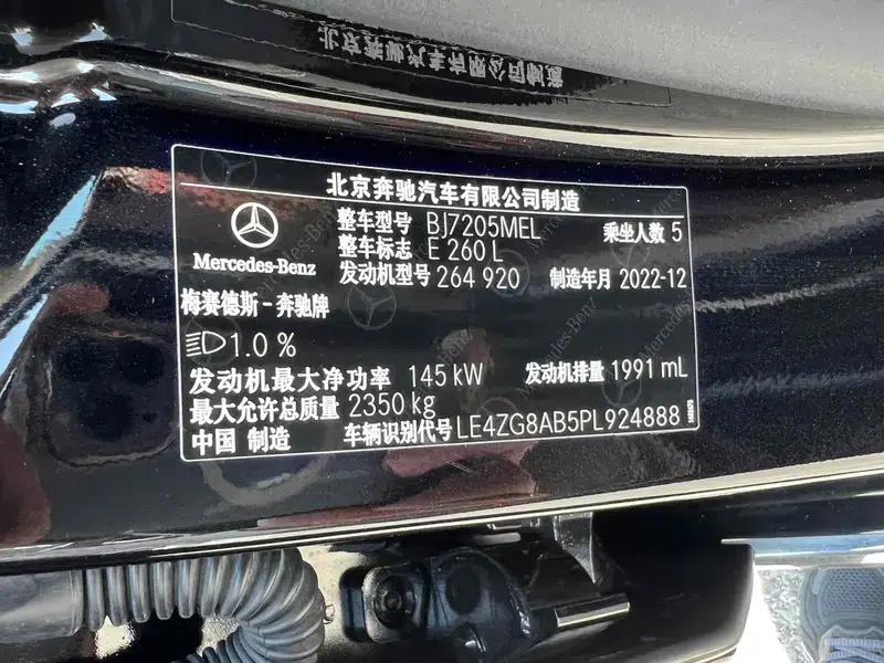 2023 Mercedes-Benz E-Class E 260 L Sedan — миниатюра 9