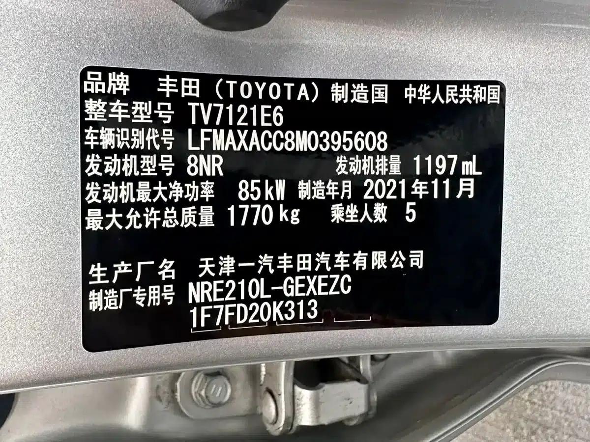 2021 Toyota Corolla 1.2T S-CVT Elite PLUS Edition — миниатюра 7