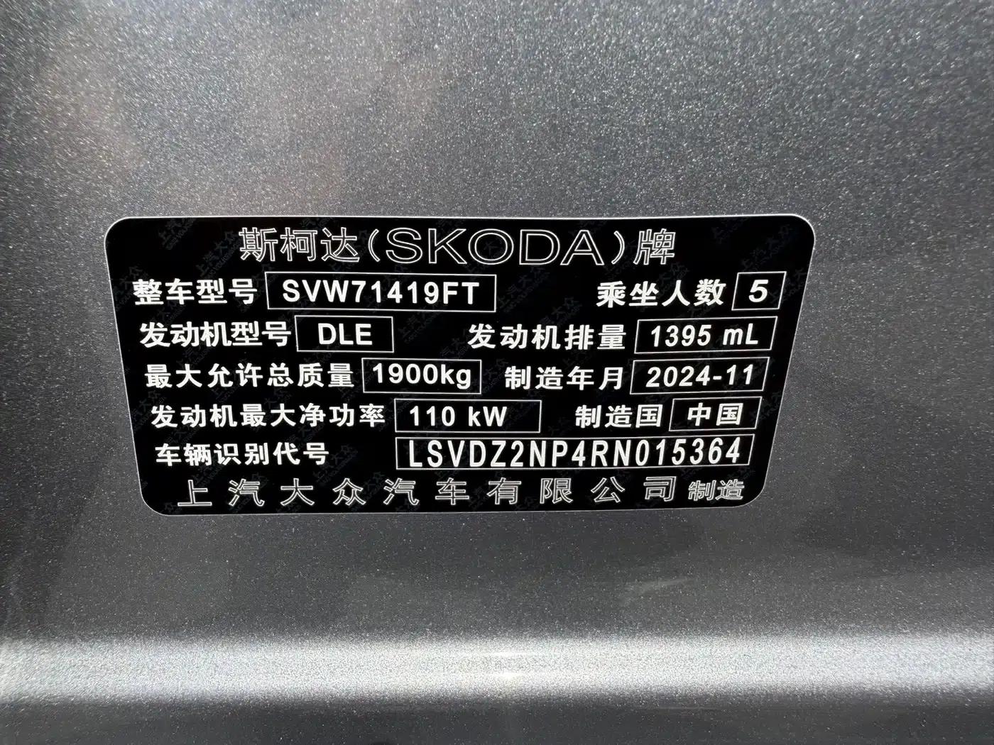 Superb 2025 TSI280 DSG Premium Edition — миниатюра 15