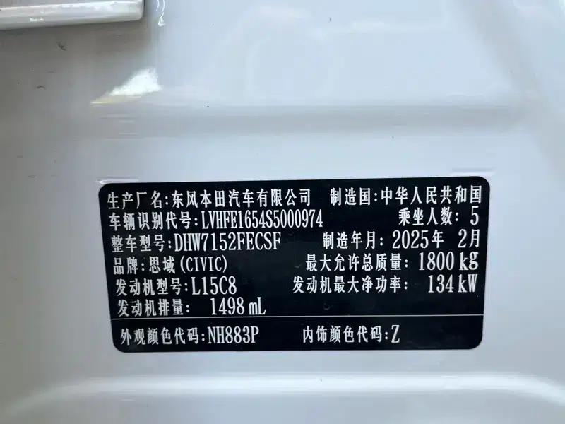 2025 Civic 240TURBO CVT Smart Pro — миниатюра 16